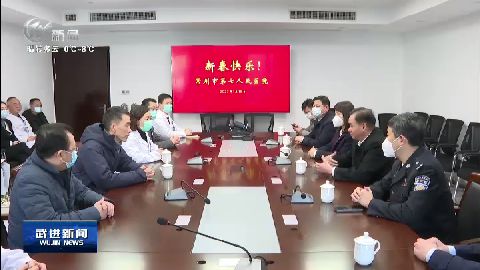 武進新聞
