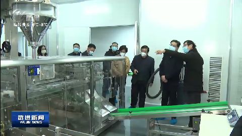 武進新聞