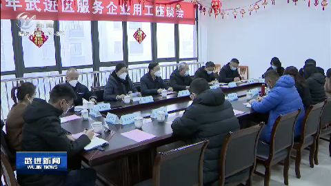 武進新聞