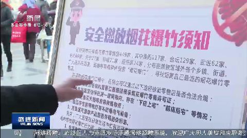 武進新聞