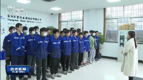 武進新聞