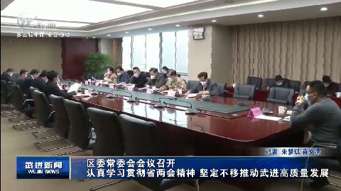 武進新聞