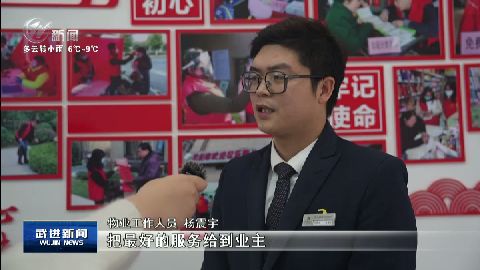 武進新聞