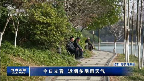武進(jìn)新聞