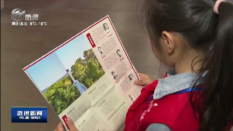 武進新聞