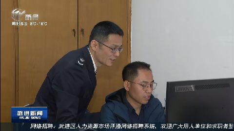 武進新聞
