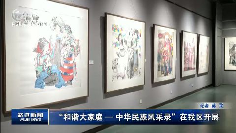 武進新聞