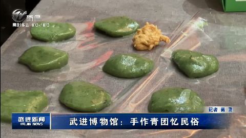 武進新聞