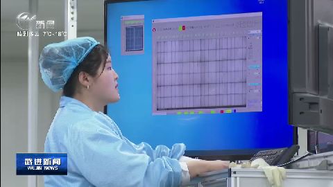 武進新聞