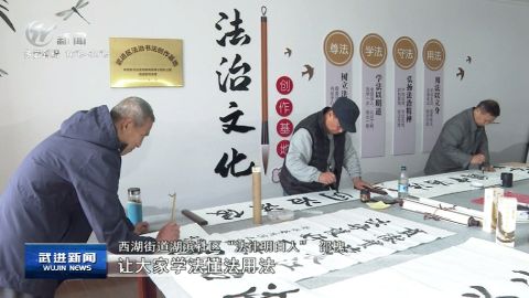 武進新聞