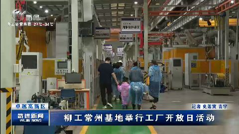 武進新聞