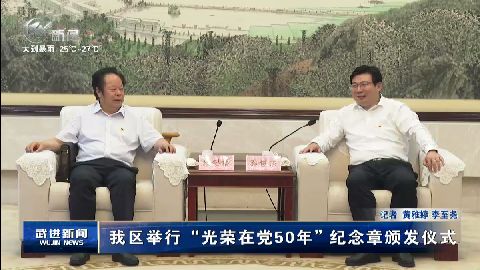 武進新聞