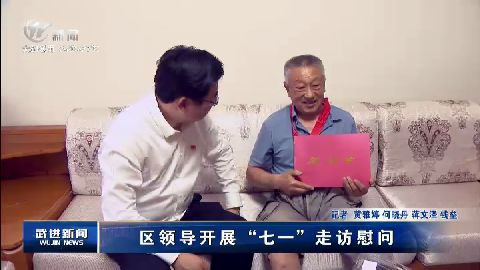 武進新聞