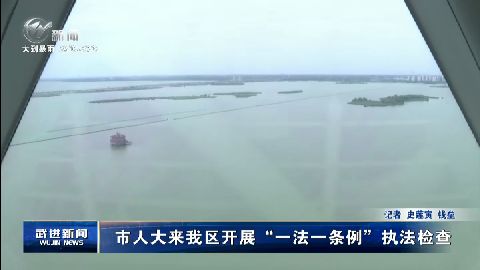 武進新聞