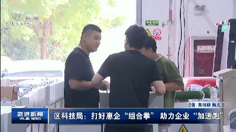 武進(jìn)新聞