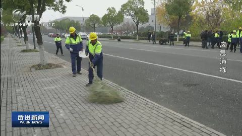 武進新聞