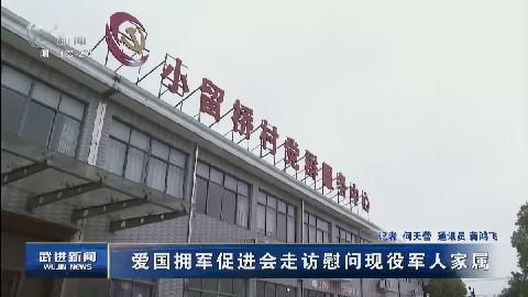 武進(jìn)新聞