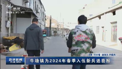 武進(jìn)新聞