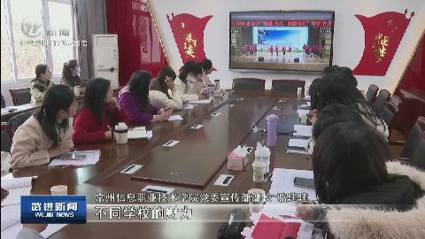 武進新聞