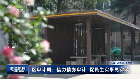 武進新聞