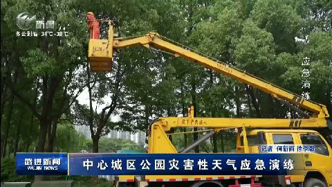 武進(jìn)新聞