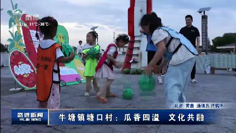 武進(jìn)新聞