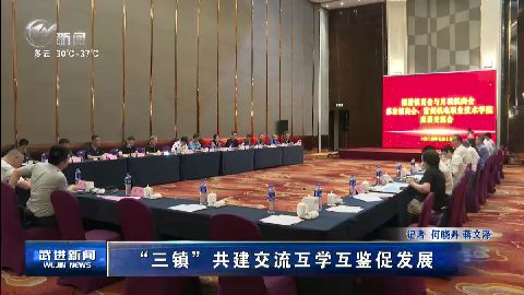 武進(jìn)新聞