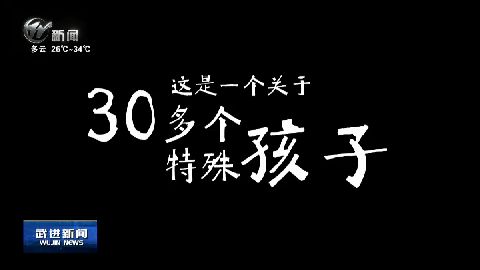 武進新聞