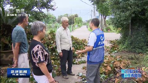 武進新聞