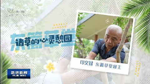 武進(jìn)新聞