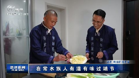 武進新聞