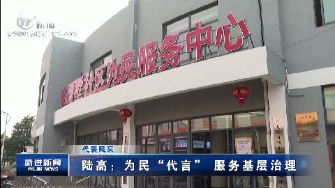 武進(jìn)新聞