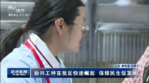 武進(jìn)新聞