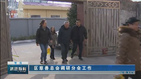 武進(jìn)新聞