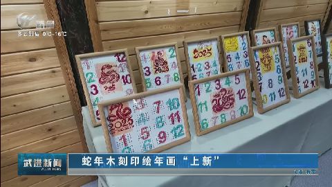 武進(jìn)新聞