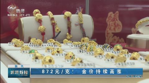 武進(jìn)新聞