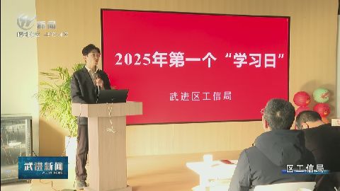 武進(jìn)新聞