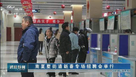 武進新聞
