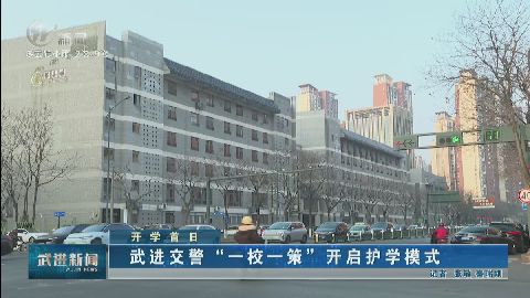 武進新聞