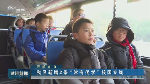 武進新聞