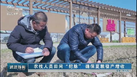 武進新聞