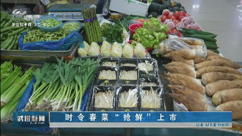 武進新聞