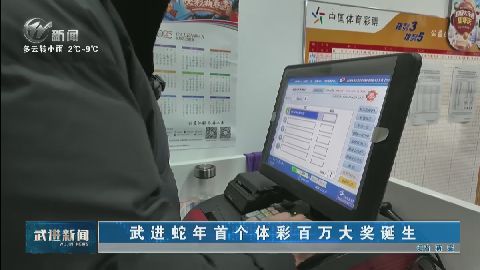 武進新聞