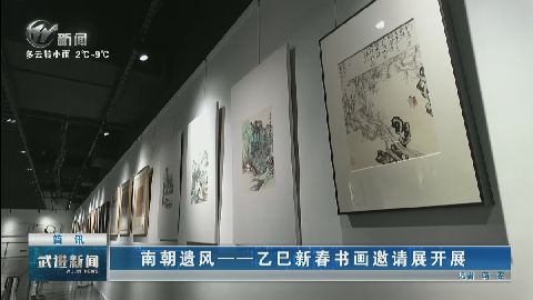 武進新聞
