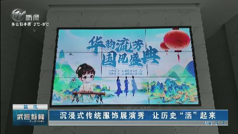 武進新聞