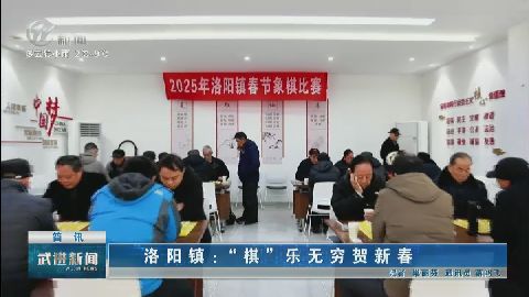 武進新聞
