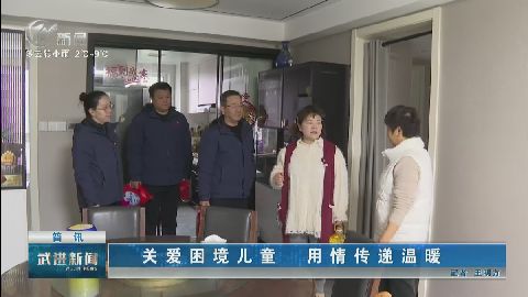 武進新聞