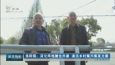 武進(jìn)新聞