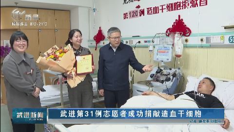 武進(jìn)新聞