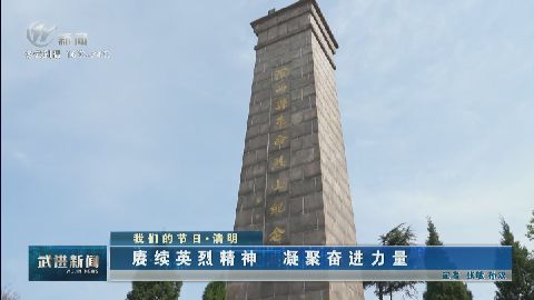 武進(jìn)新聞
